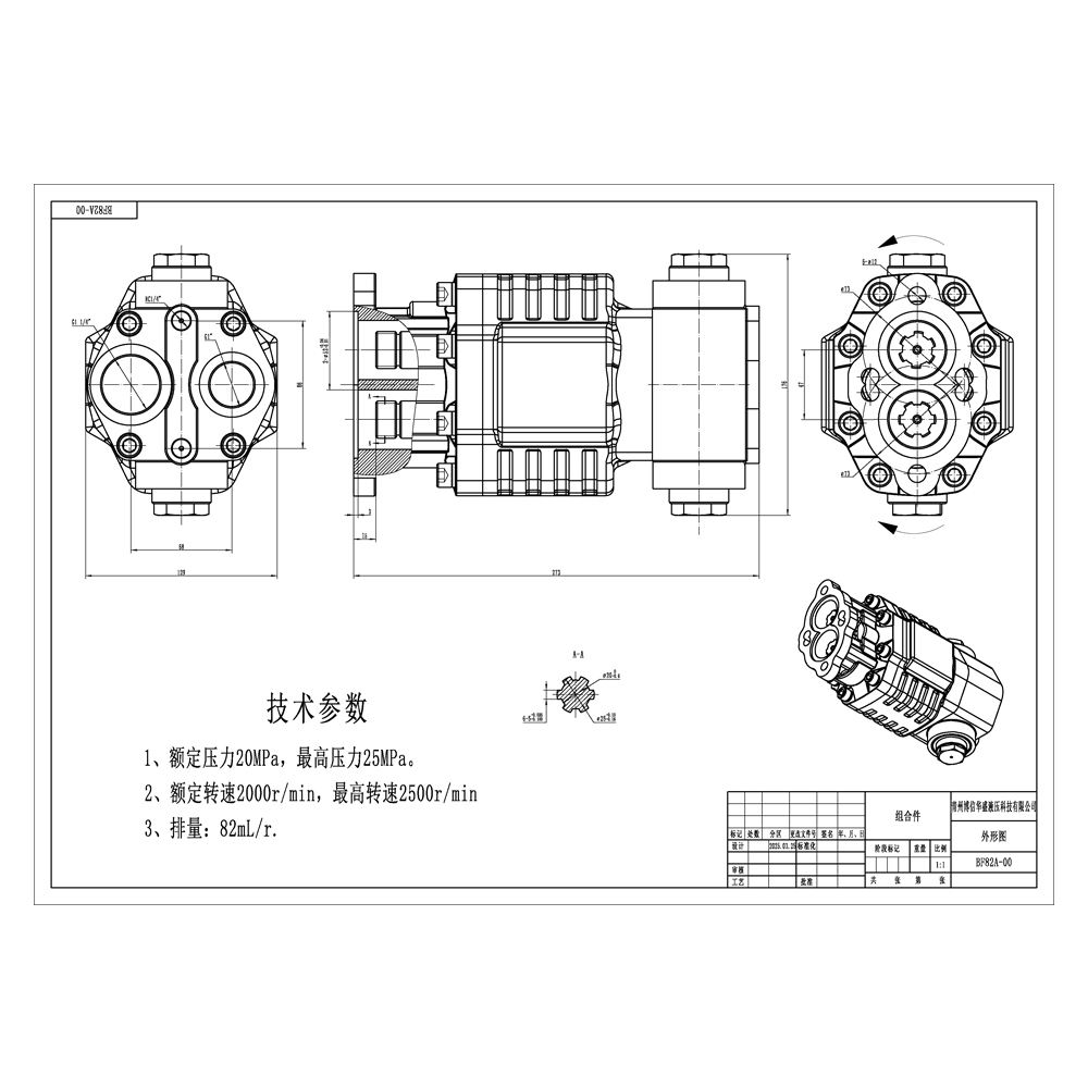 BF82A 80 cm³/U 20 MPa (2900 psi) Hydraulikzahnradpumpe drawing image