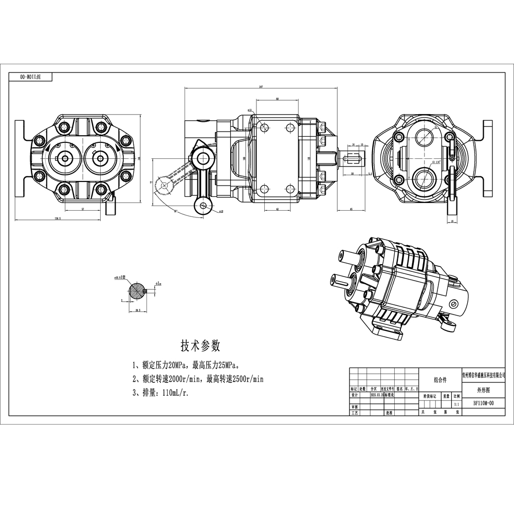 BF110M Hubvolumen pro Umdrehung 20 MPa (2900 psi) Hydraulikzahnradpumpe drawing image