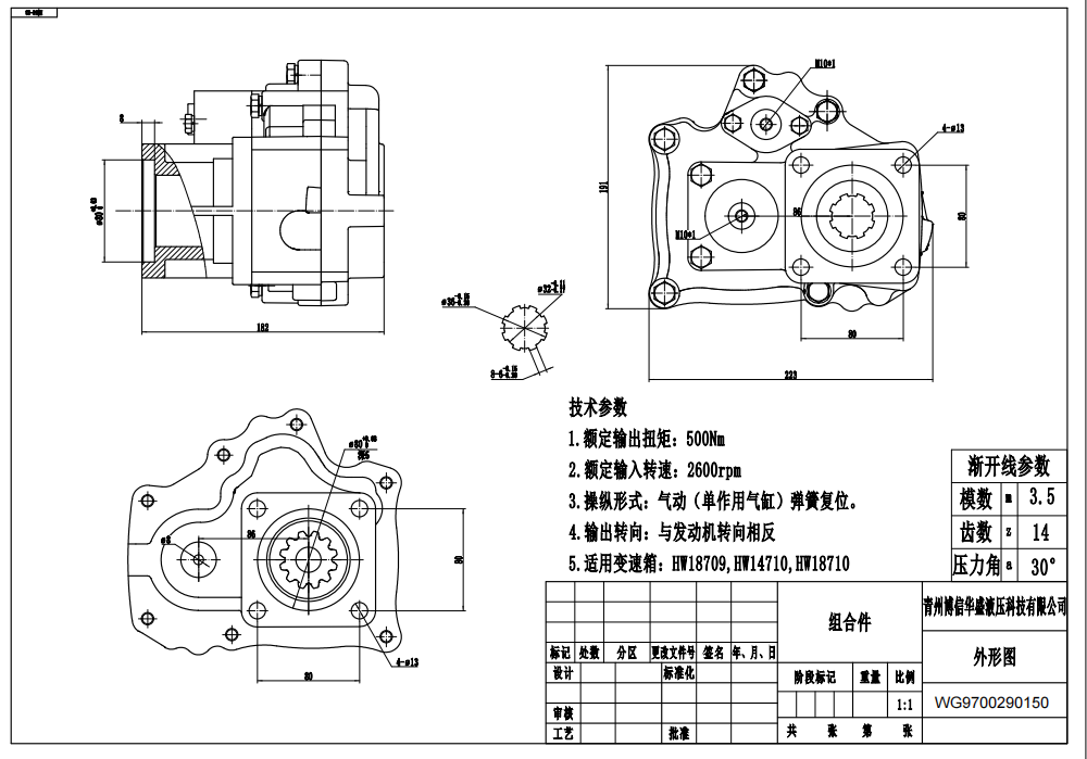 HW50-03 WG9700290150 500 Nm 1,35 Nebenantrieb drawing image