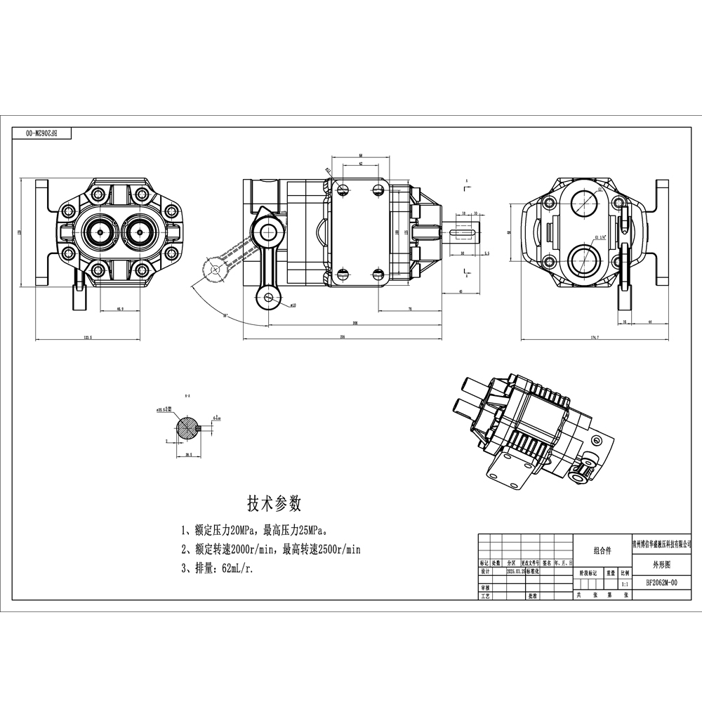 BF62M 63 cm³/U 20 MPa (2900 psi) Hydraulikzahnradpumpe drawing image