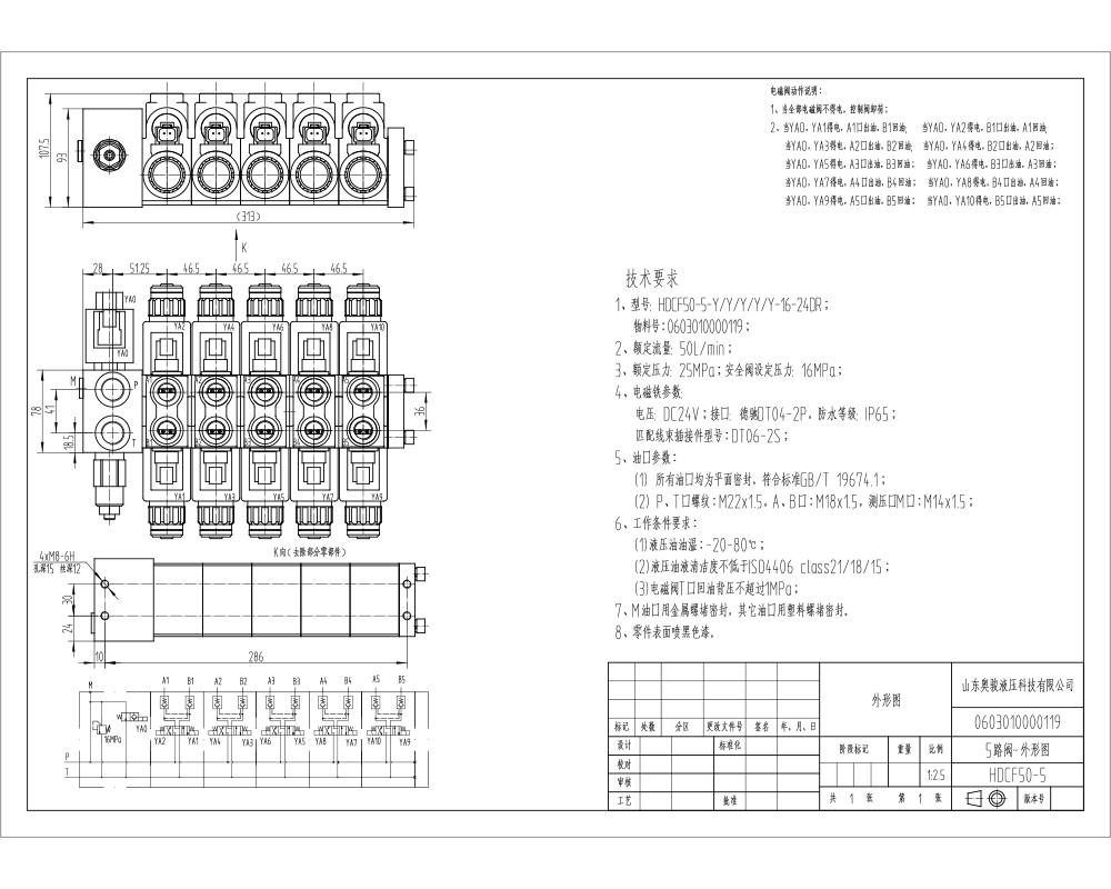 HDCF50 Magnet 5 Steuerkolben Magnetventil drawing image