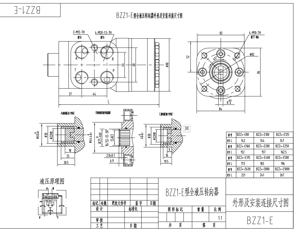 BZZ1-E100B 100 ml/U 7,5 l/min Lenkeinheit drawing image