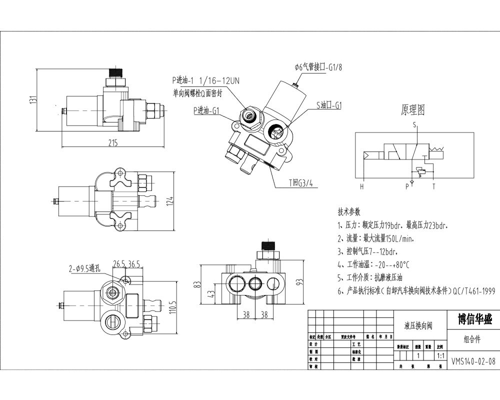 VMS140 Pneumatisch 1 Steuerkolben Monoblock-Wegeventil drawing image