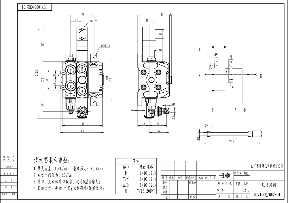 DCV100 Pneumatisch 1 Steuerkolben Sektionalwegeventil drawing image