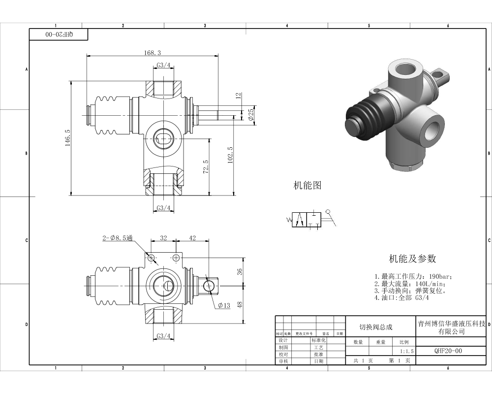 QHF20  Manuell 1 Steuerkolben Monoblock-Wegeventil drawing image