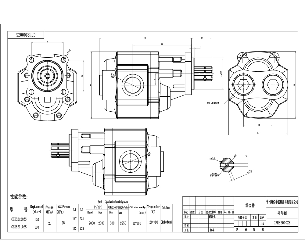 CBHST1-ISO-120 Hubvolumen pro Umdrehung 25 MPa (3625 psi) Hydraulikzahnradpumpe drawing image