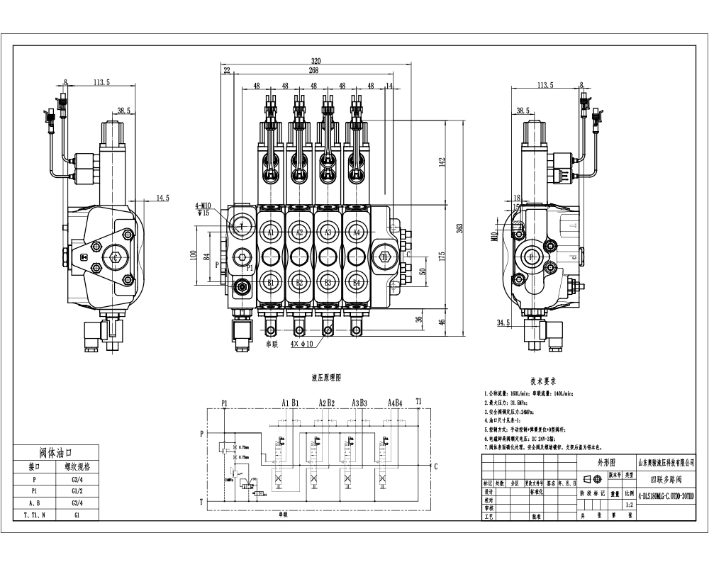 HSDLS180-Elektrisches Entlastungsventil Manuell 4 Steuerkolben Sektionalwegeventil drawing image