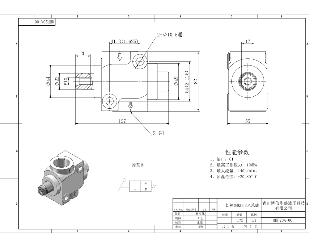 QHF20A Manuell 1 Steuerkolben Monoblock-Wegeventil drawing image
