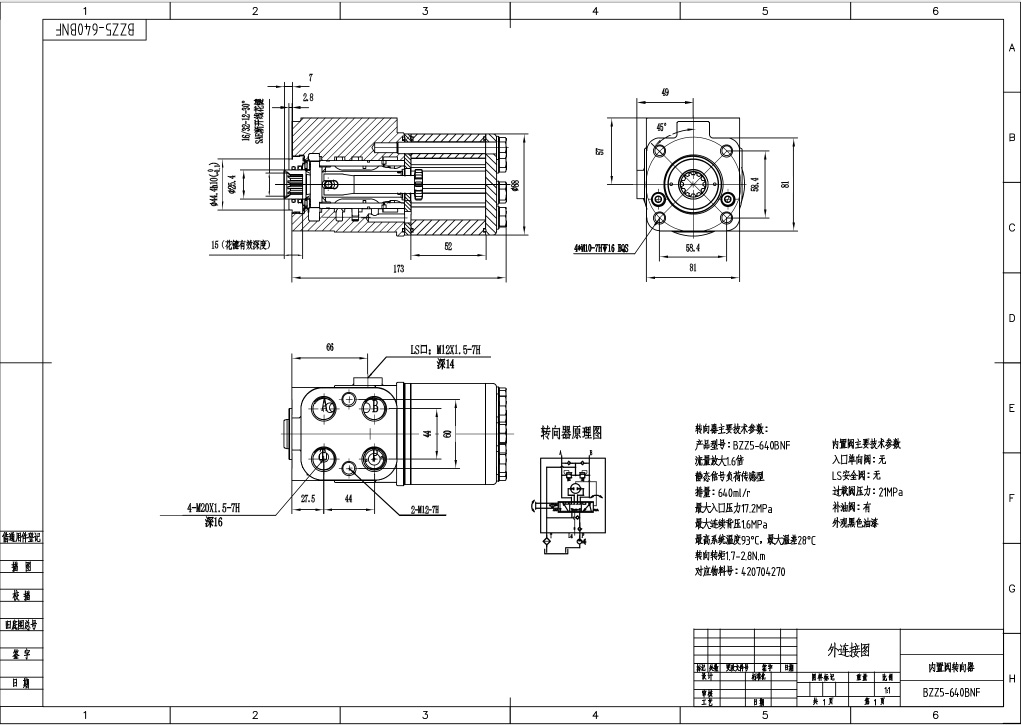 TLF-E640 640 ml/U 48 l/min Lenkeinheit drawing image