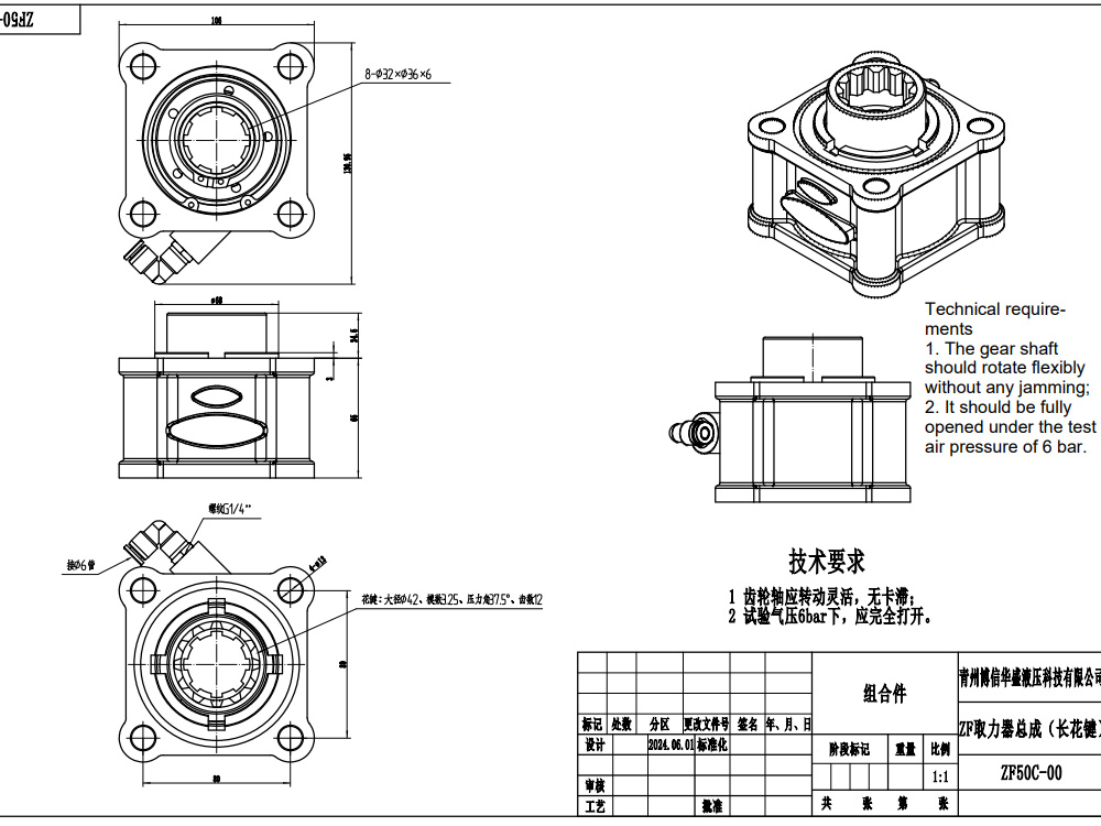 ZF50C 479,7 Nm 1:1 Nebenantrieb drawing image
