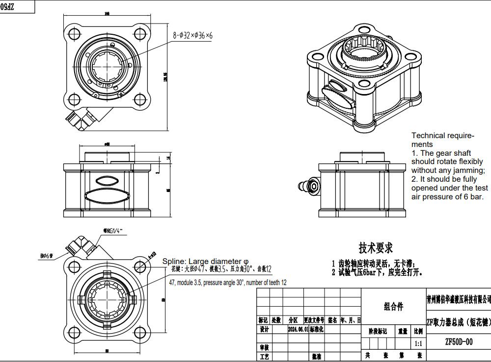 ZF50D 479,7 Nm 1:1 Nebenantrieb drawing image