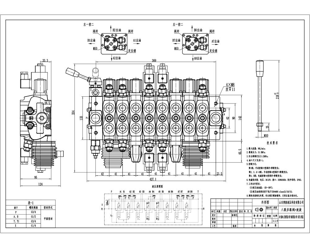 SD8 Magnet und Joystick 8 Steuerkolben Sektionalwegeventil drawing image
