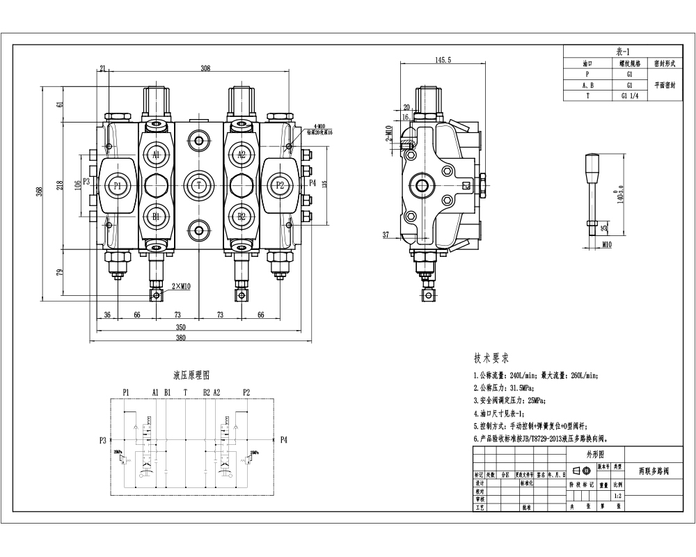 SD25 Manuell 1 Steuerkolben Sektionalwegeventil drawing image