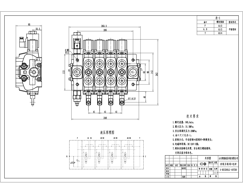 SD8-Elektrisches Entlastungsventil Manuell 4 Steuerkolben Sektionalwegeventil drawing image