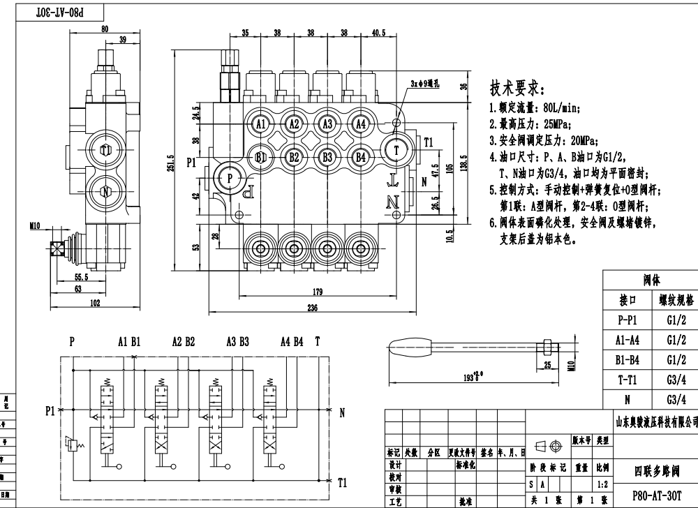 P80-G34-G12-AT-3OT Manuell 4 Steuerkolben Monoblock-Wegeventil drawing image