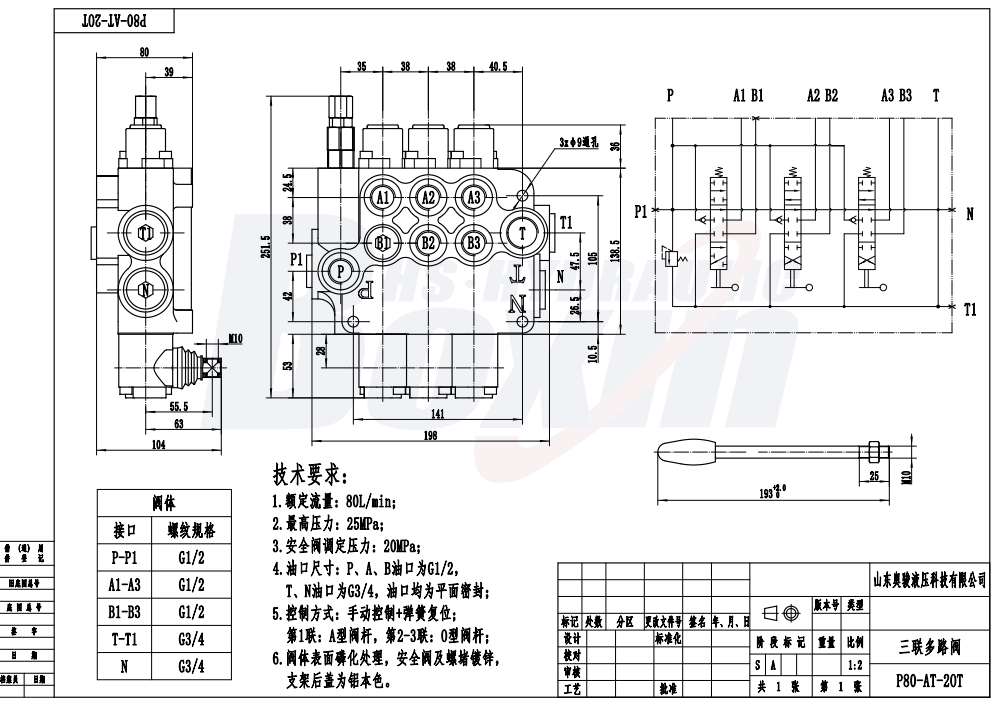 P80-G12-G34-AT-2OT Manuell 3 Spulen Monoblock-Wegeventil drawing image