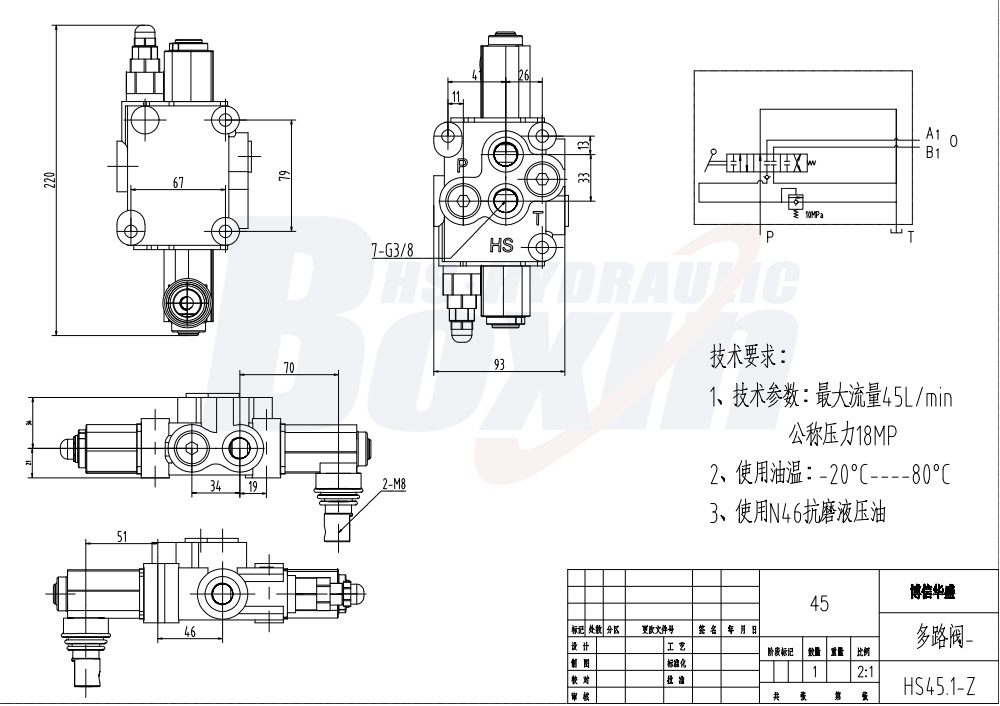 HS45 Manual 1 Spool Monoblock Valve Wholesale from Hydraulic Factory drawing image