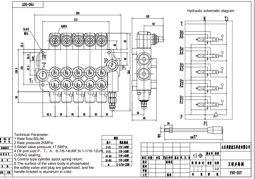 P80-U7/8-5OT Manuell 5 Spulen Monoblock-Wegeventil drawing image