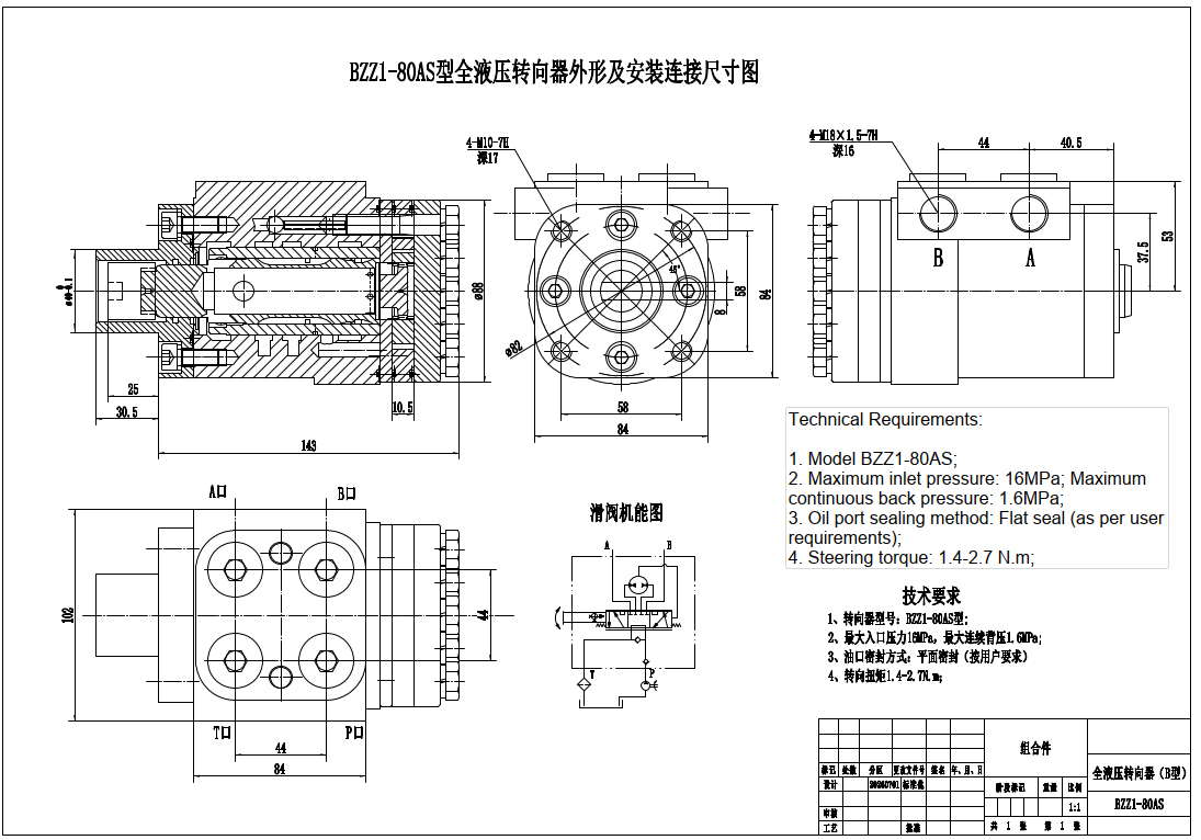 BZZ1-E80AS 80 ml/U 6 l/min Lenkeinheit drawing image