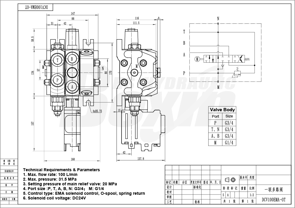 DCV100EMA-OT Electric Motor 1 Spool Sectional Directional Valve for Hydraulic Systems drawing image