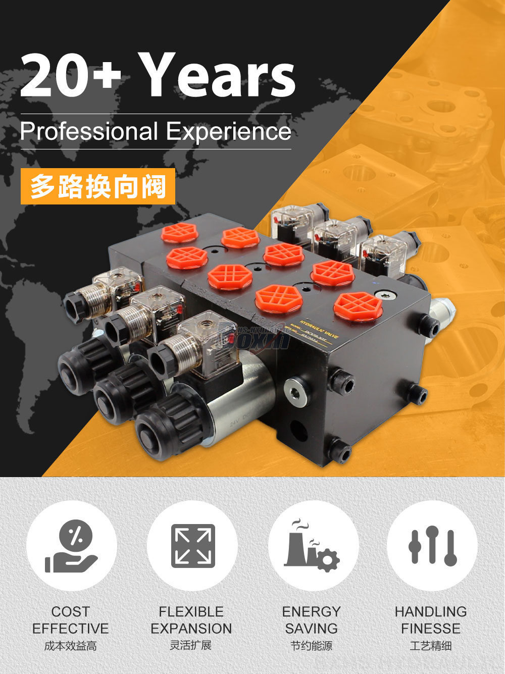 DCV58 电磁 3 联 分片式换向阀