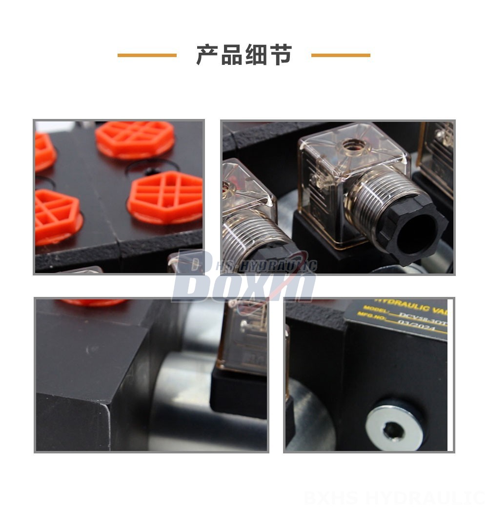 DCV58 电磁 3 联 分片式换向阀