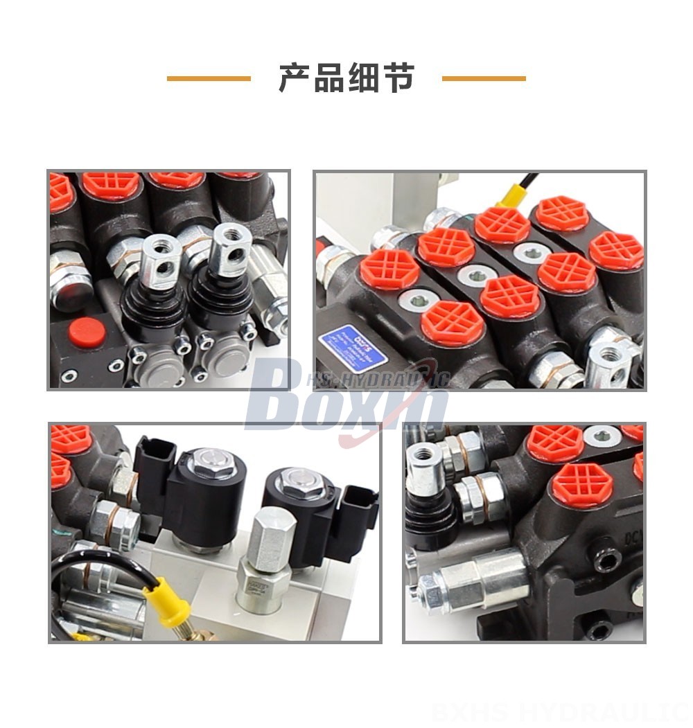 DCV60 电液控 3 联 分片式换向阀