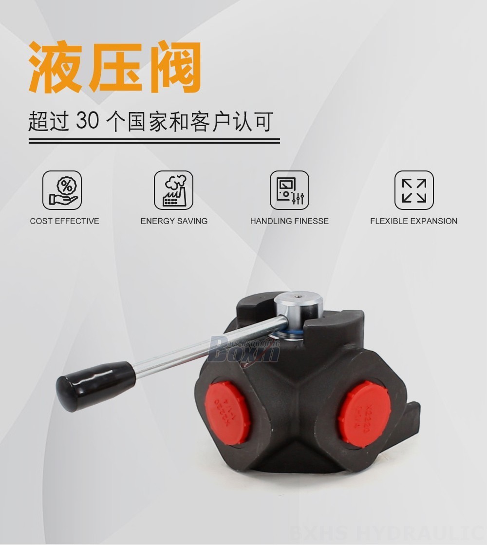 DH30 手控 1 联 分流阀