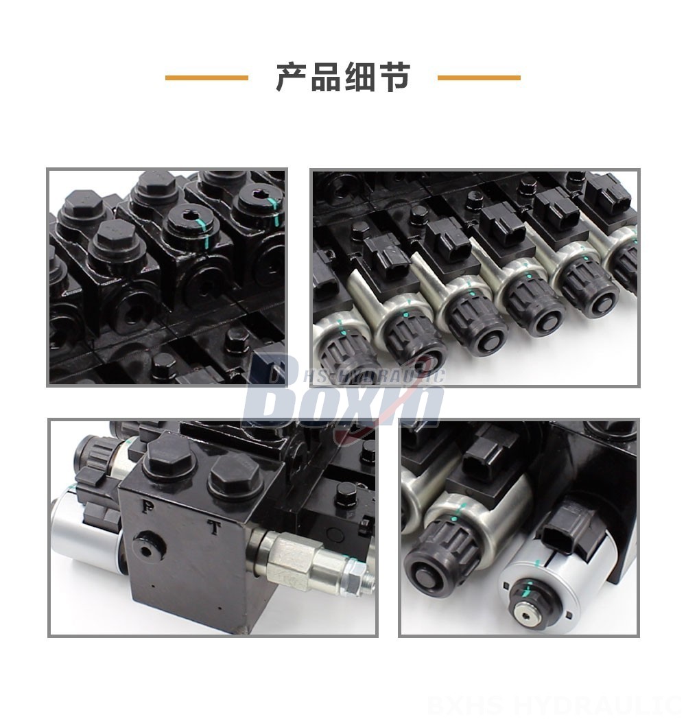 HDCF50 电磁 6 联 电磁控制阀