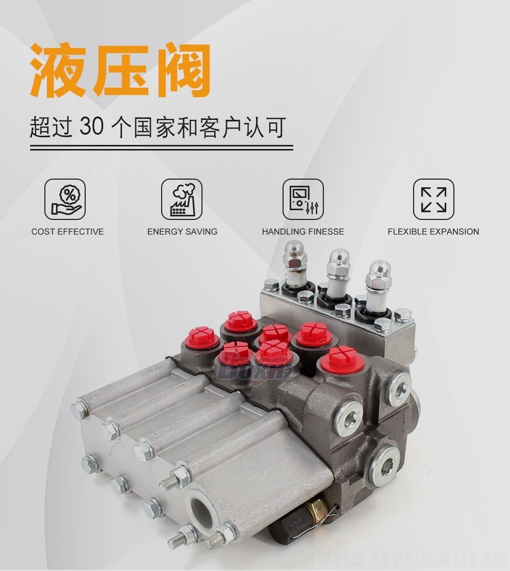 MP80 手动3联液压多路阀 手控 3 联 液压分配器