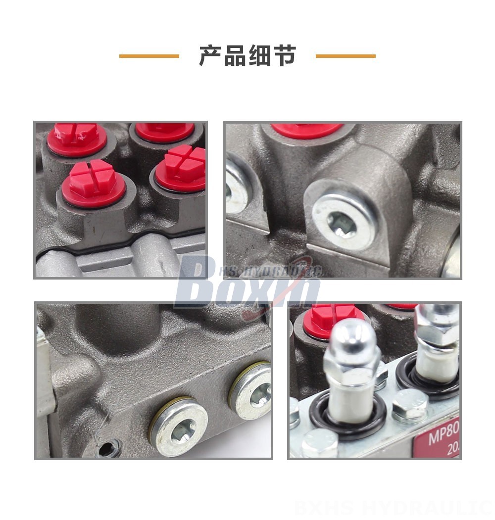 MP80 手动3联液压多路阀 手控 3 联 液压分配器