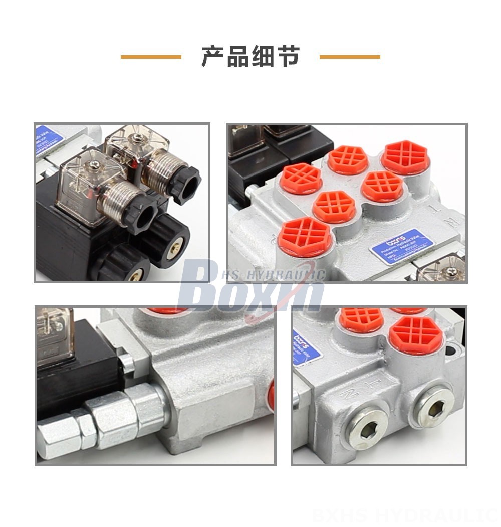 P40-DKL 电磁 2 联 整体式换向阀