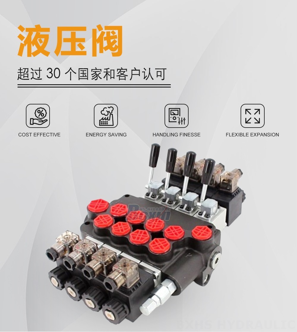 P40-S 电磁 4 联 整体式换向阀