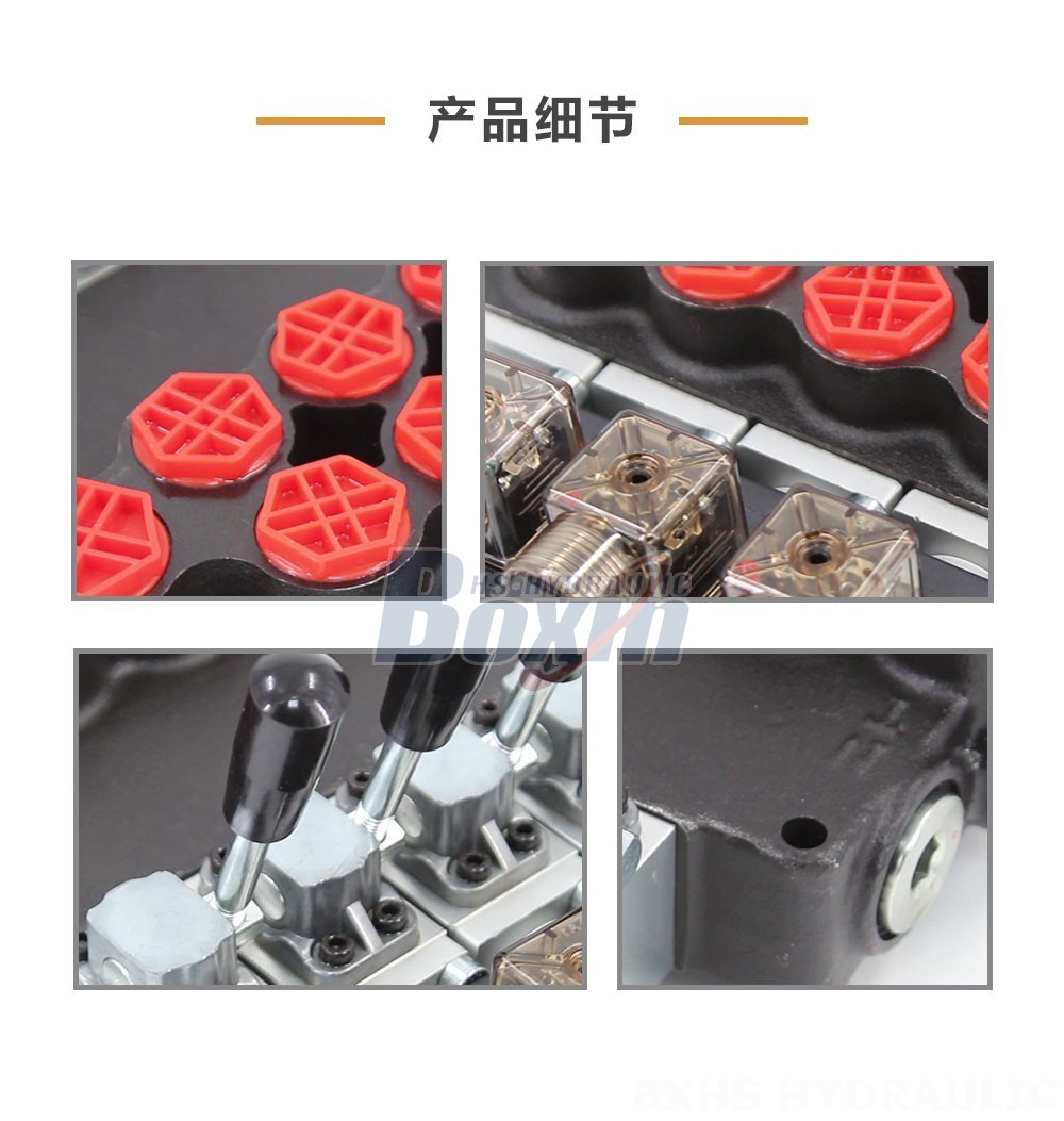 P40-S 电磁 4 联 整体式换向阀