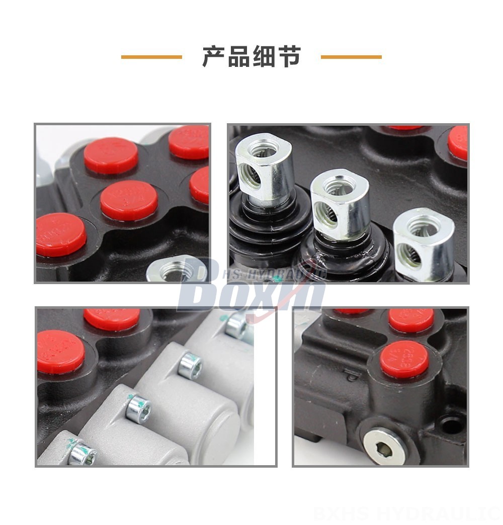 P40-U34-U78 手控 5 联 整体式换向阀