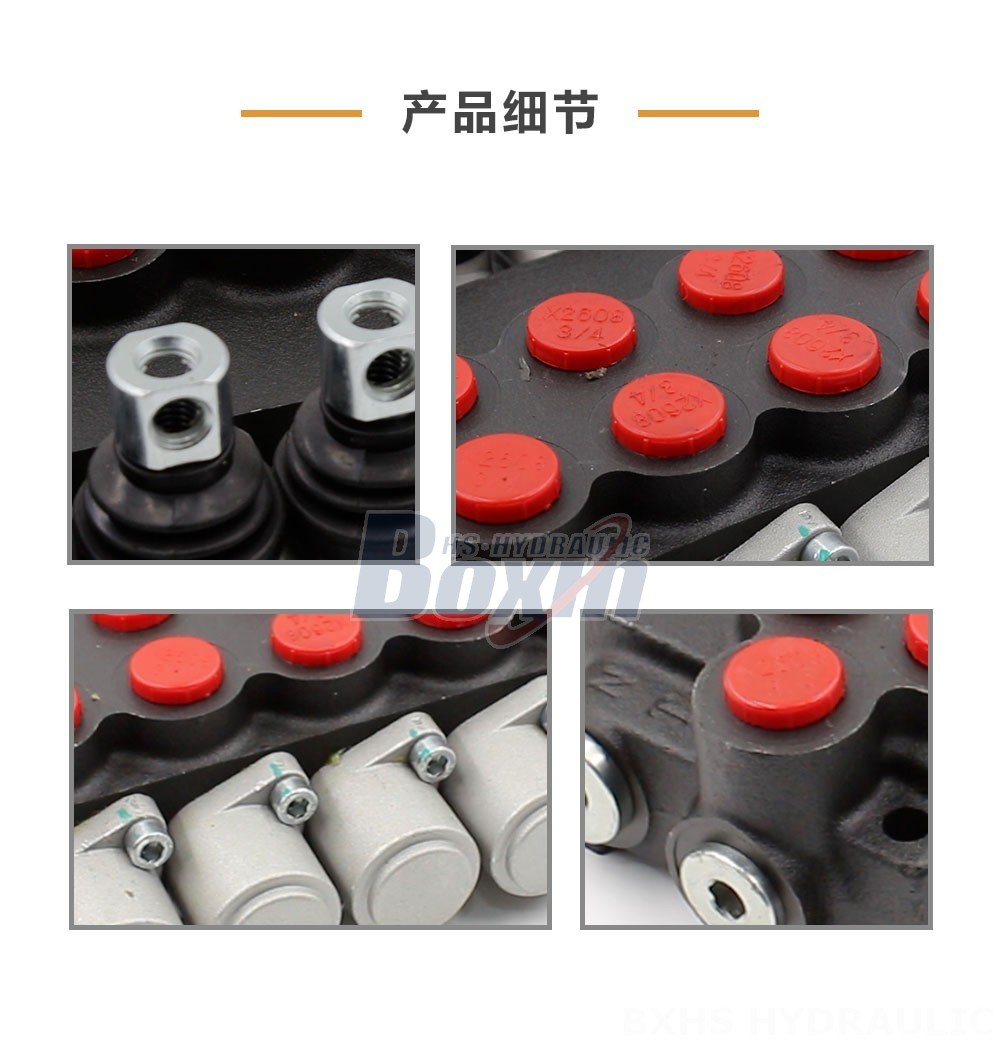 P40-U34 手控 6 联 整体式换向阀
