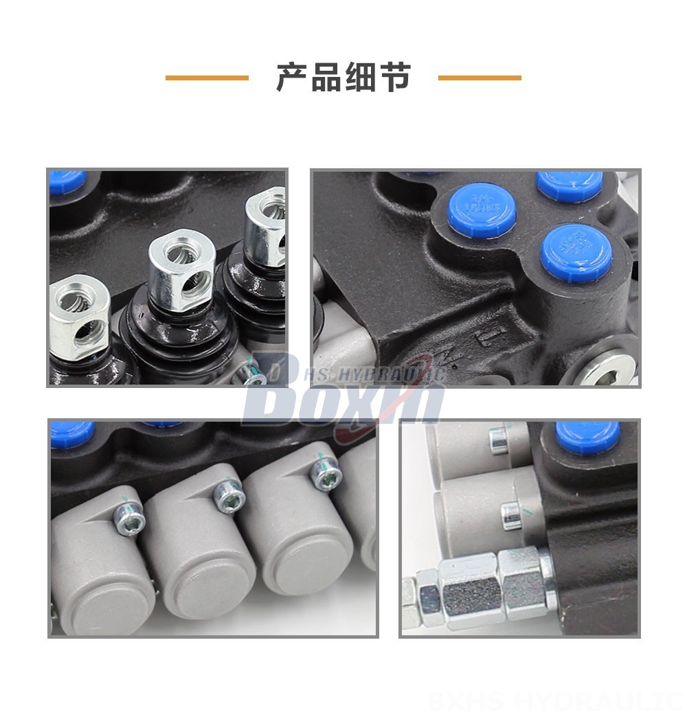 P40-U78 手控 5 联 整体式换向阀