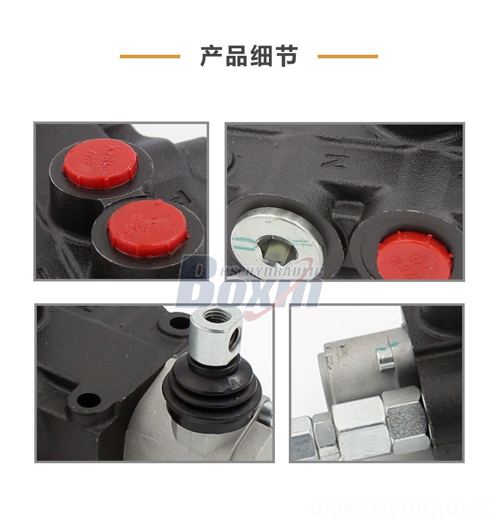 P80-U78 手控 1 联 整体式换向阀
