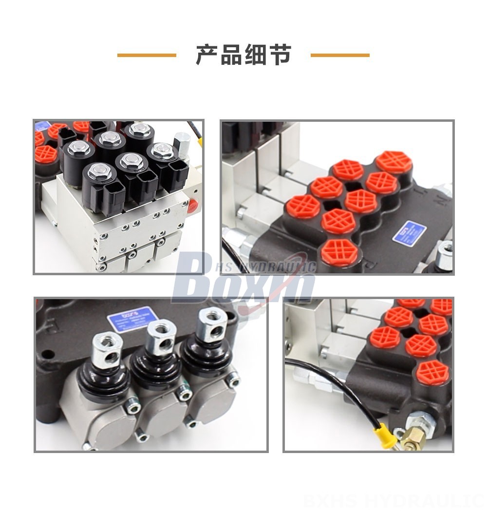 P80 电液控 3 联 整体式换向阀