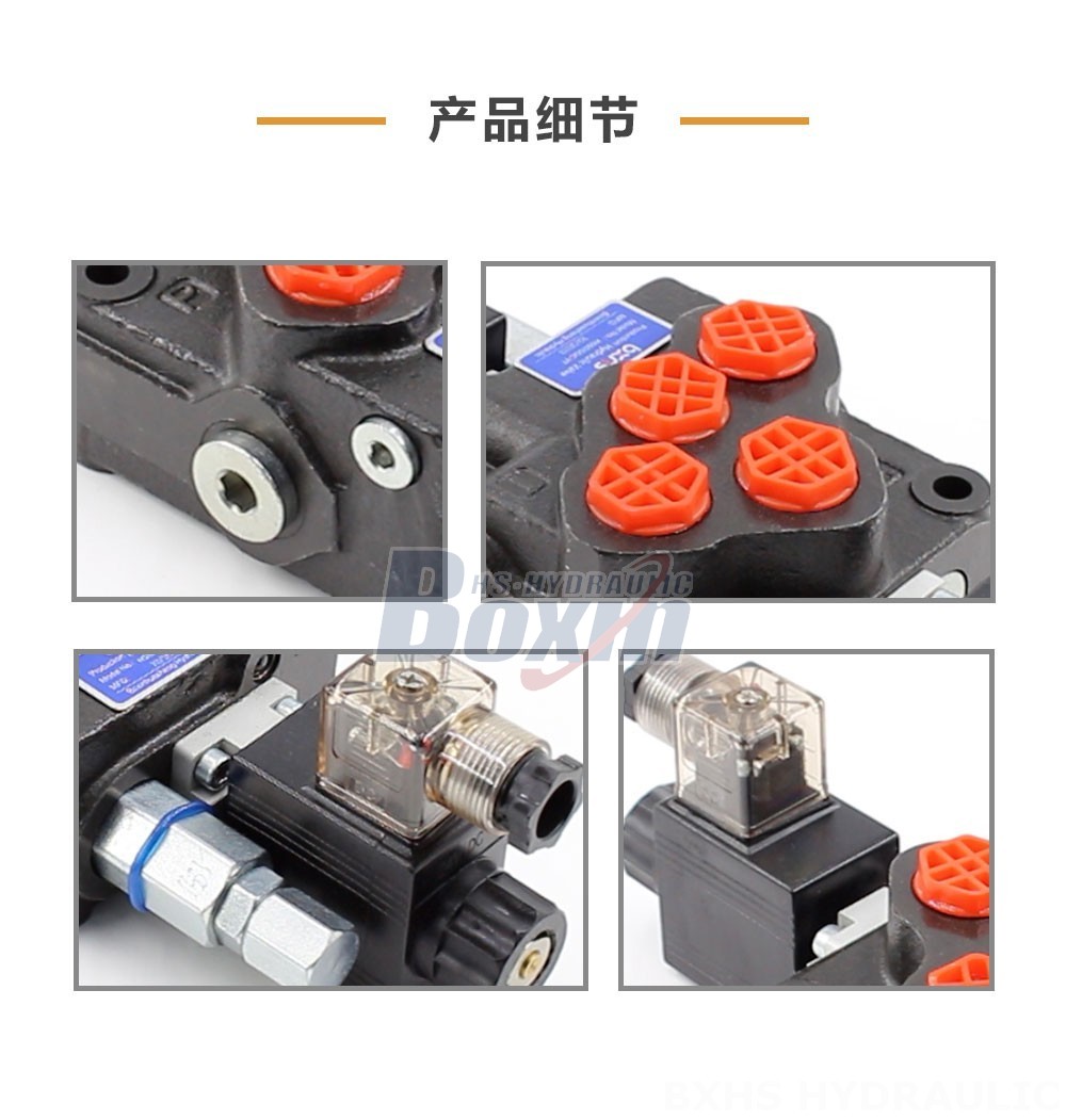 SD5 电磁 1 联 整体式换向阀