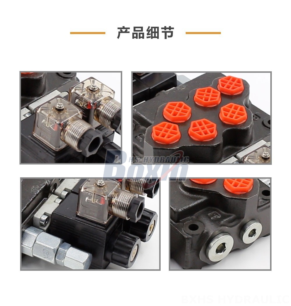 SD5 电磁 2 联 整体式换向阀