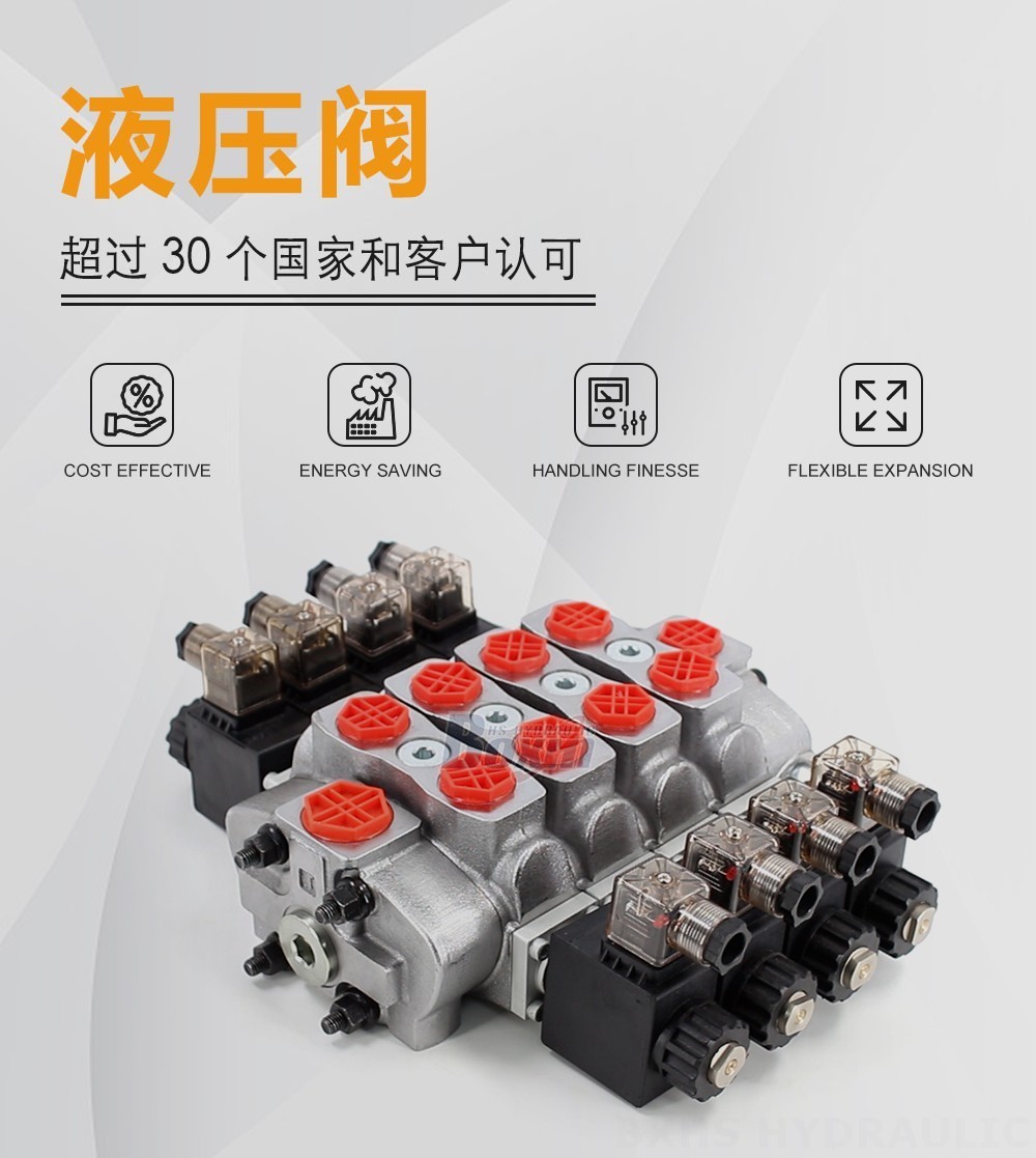 SD8 电磁 4 联 分片式换向阀