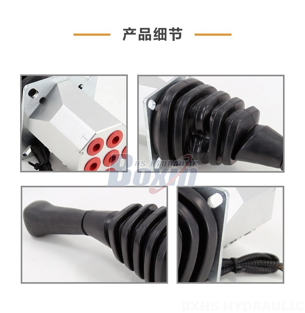 XDF-2 一控二手柄控制 2 联 液压手柄